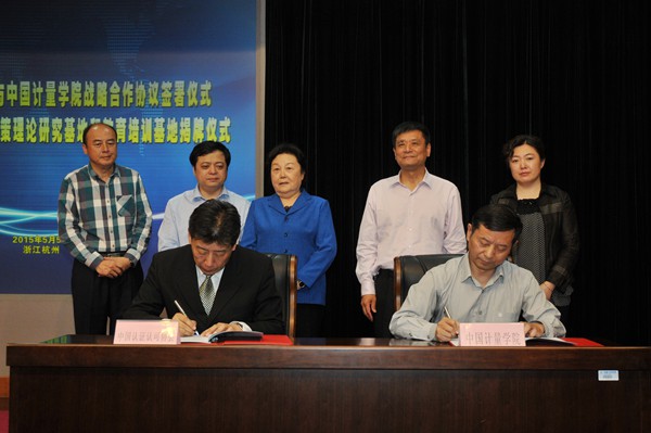 中国认证认可协会学校签署战略合作协议共建理论政策研究基地和教育培训基地 