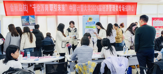 招聘会现场,学生与参会企业招聘人员热切交流