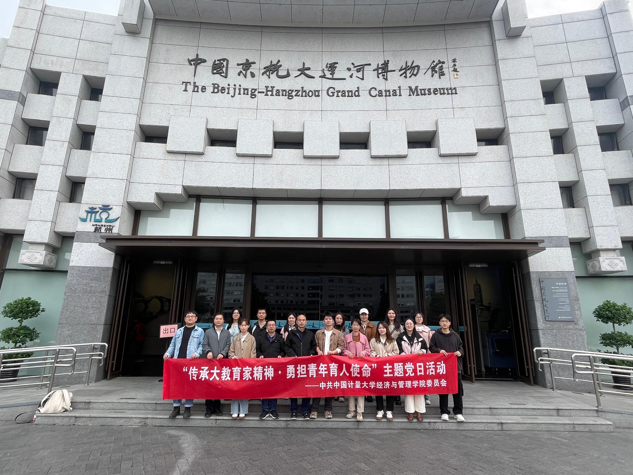 京杭大运河党日活动