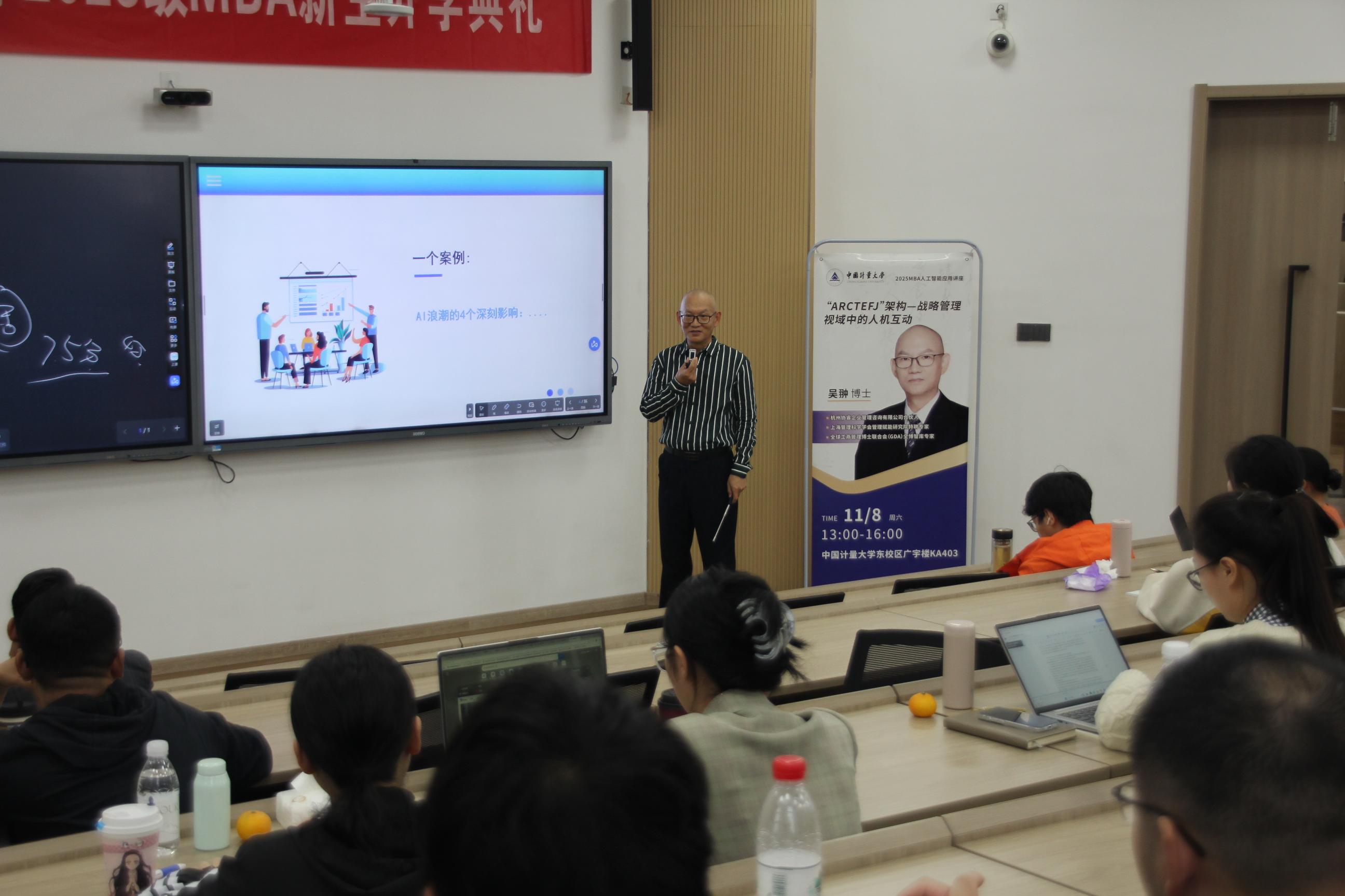 图像二 吴翀教授讲座